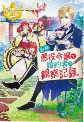 奥飞动漫救援冒险题材作品档案封面
